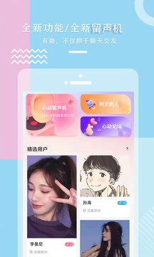 面具app图1