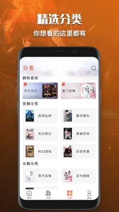 有声小说免费听书app官方版图3