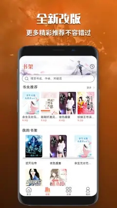 有声小说免费听书app图片1