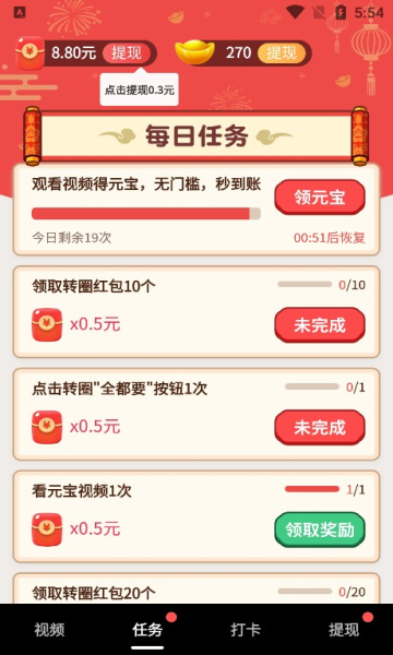 优趣短视频app官方版图1