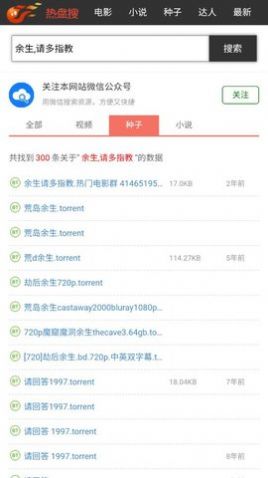 热盘搜官方app手机版图1