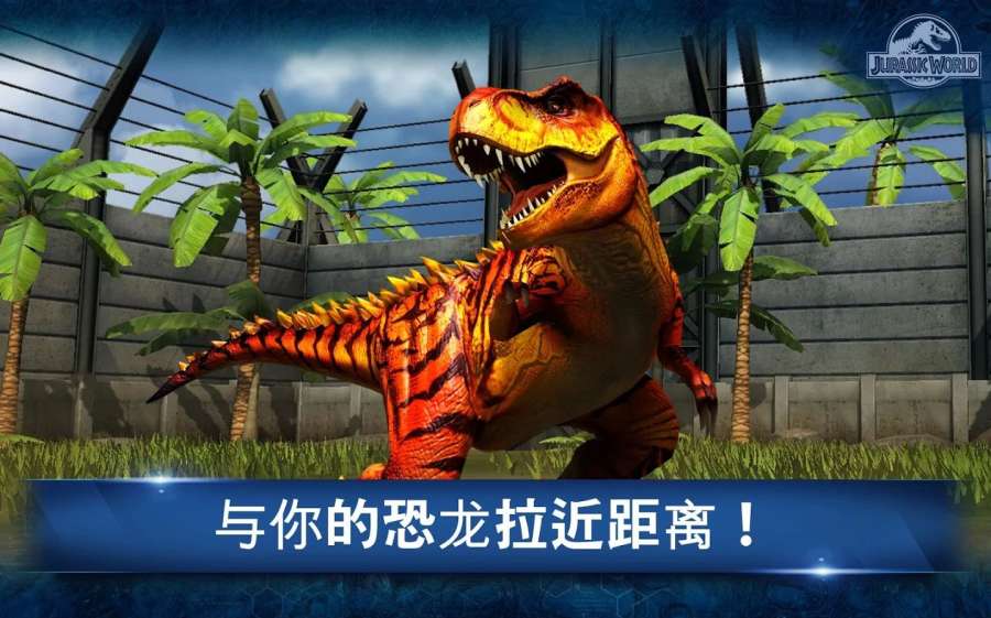 Jurassic World2022最新版图3