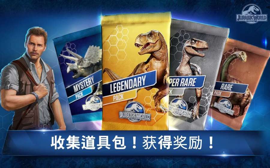 Jurassic World2022最新版图2