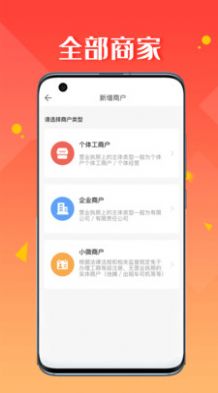 付呗Plus图1