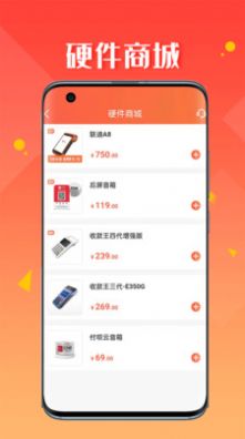 付呗Plus app图片1