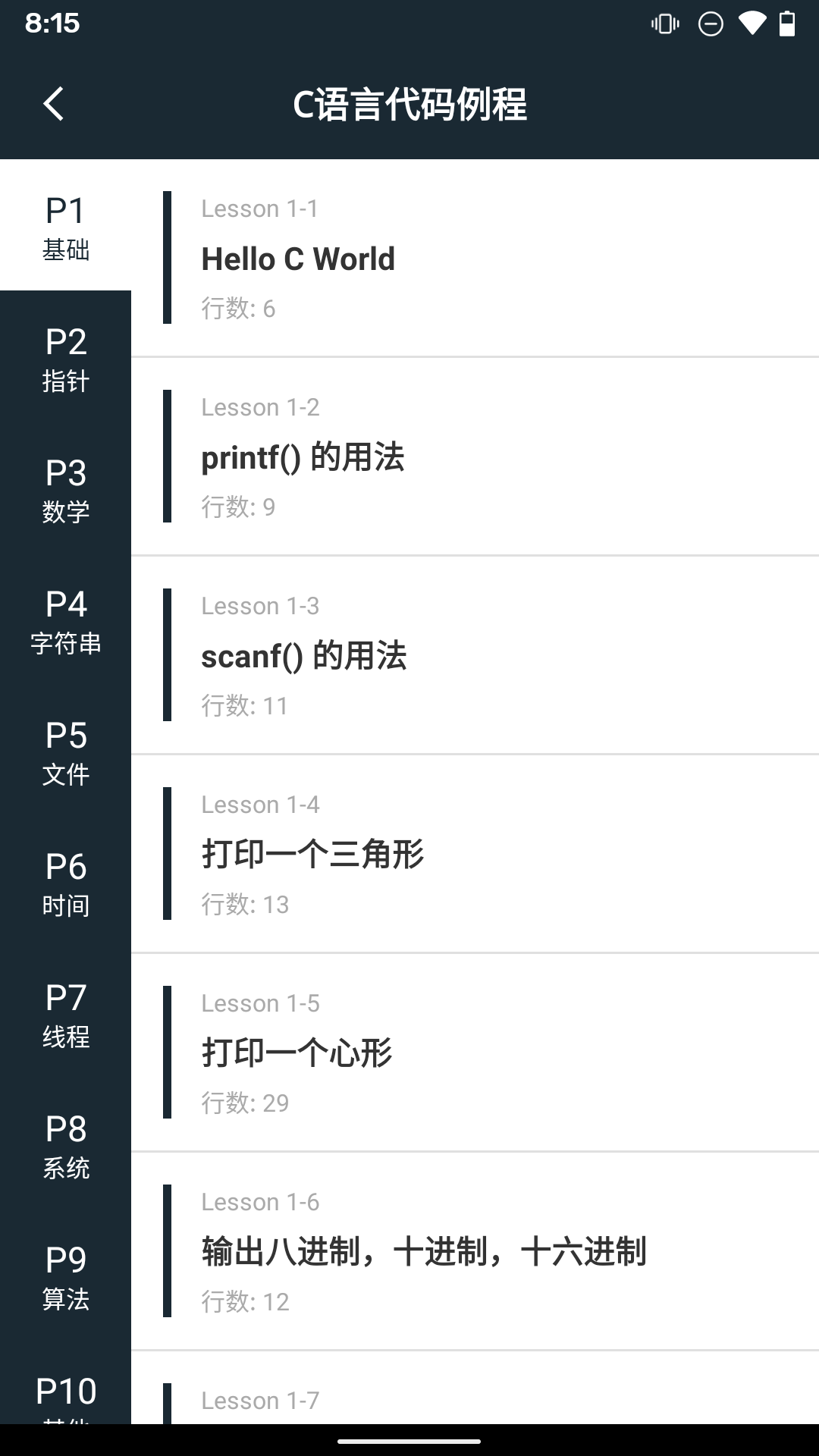 手机编程100例app图2