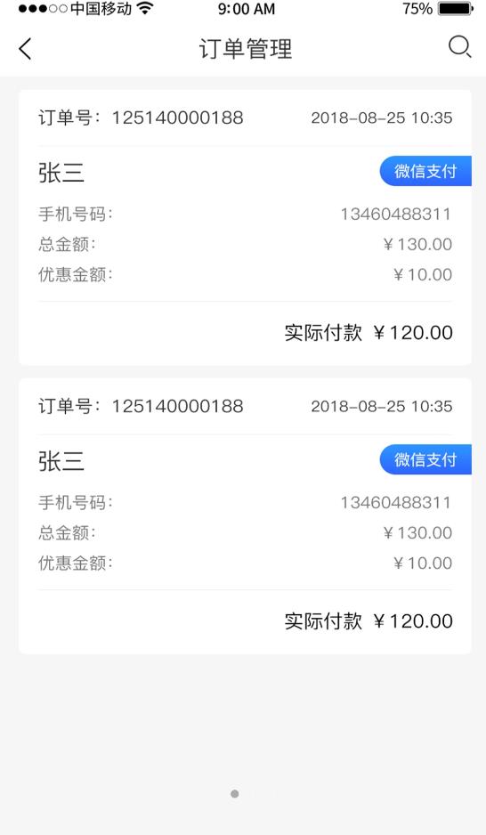 爱克E家商家端app图3