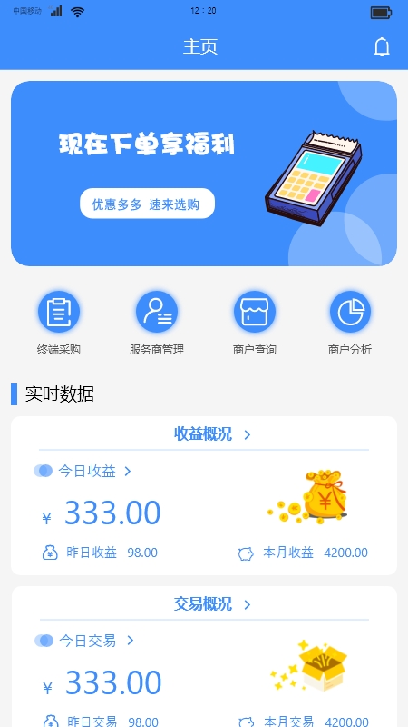 万联创富app图片1