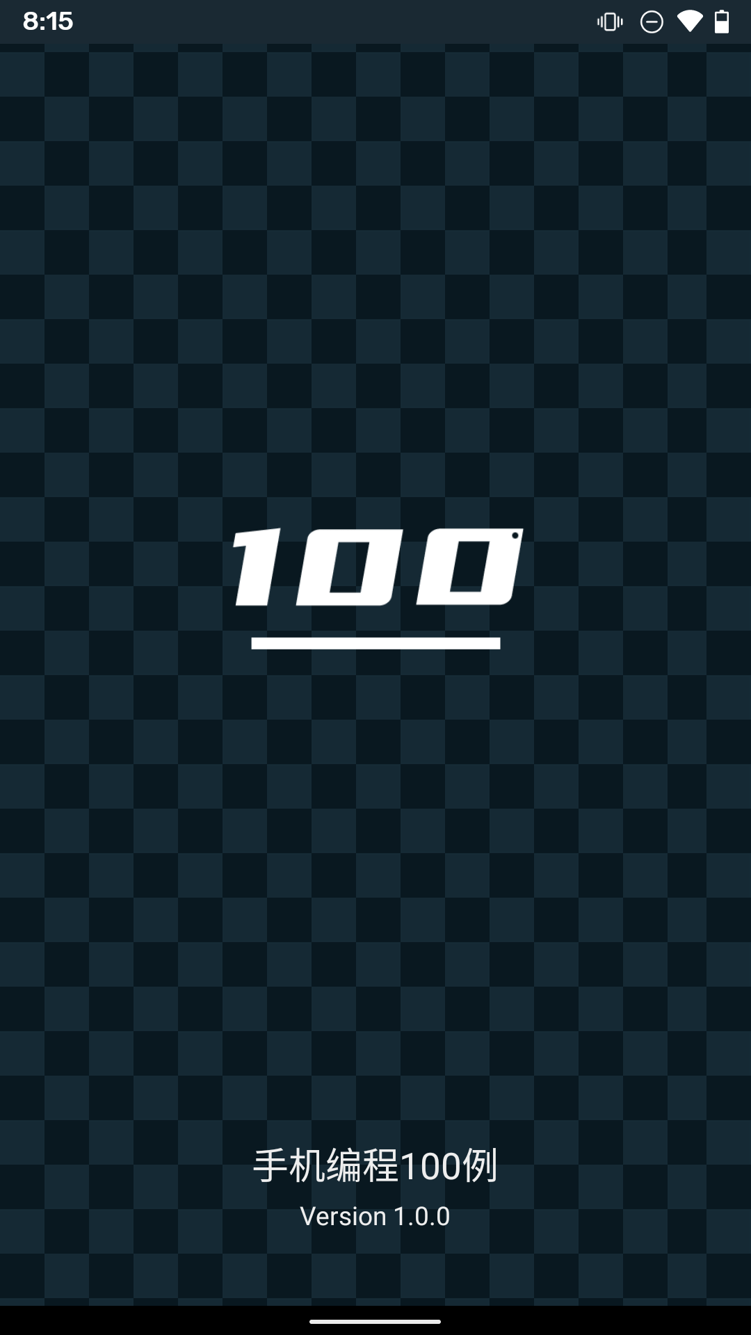 手机编程100例app图片1
