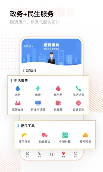 冀云客户端app图3