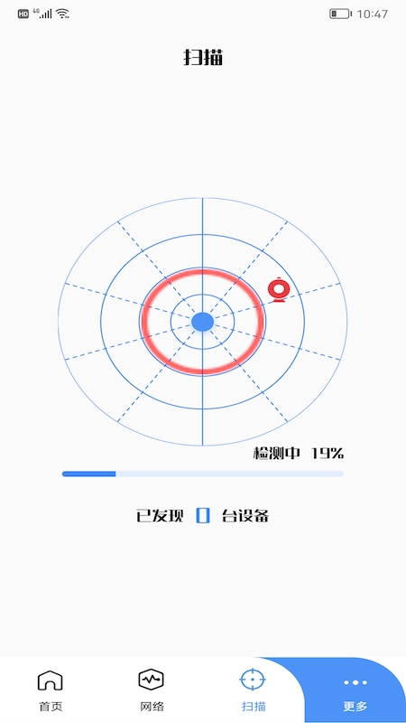 WLAN万能管家app图片1