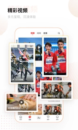 冀云客户端app图2