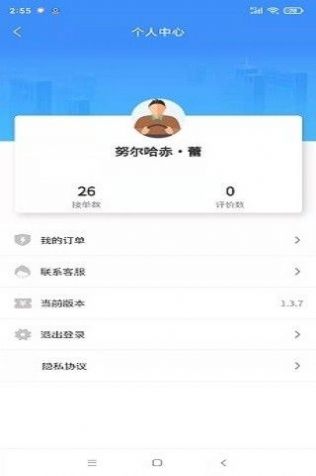 泸小二定制客运app图2