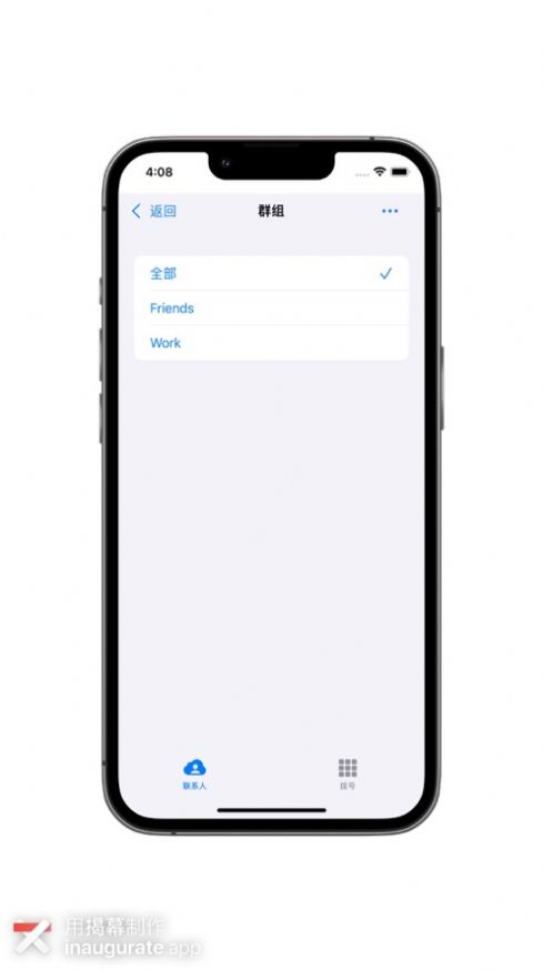 土豆通讯录管理app苹果版图2