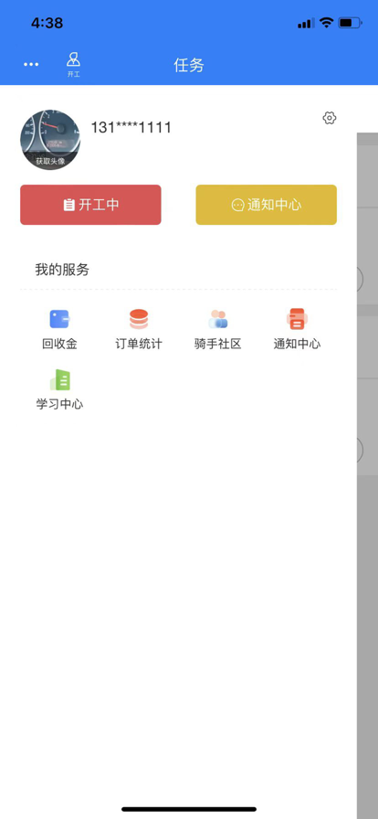 纸壳儿回收员app图3