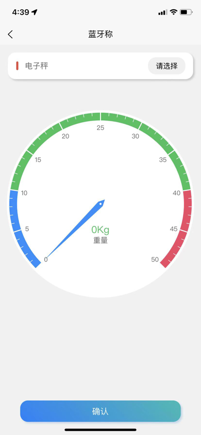 纸壳儿回收员app图片1