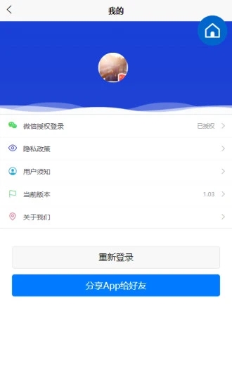 奇智油耗电耗app图2