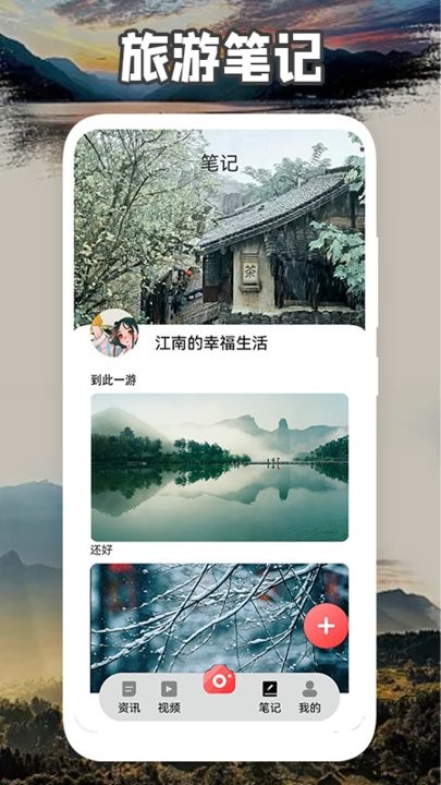 旅优联盟旅游景点查询app官方版图2