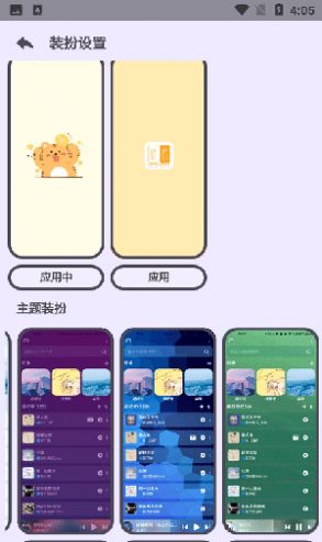 萌虎音乐app图3