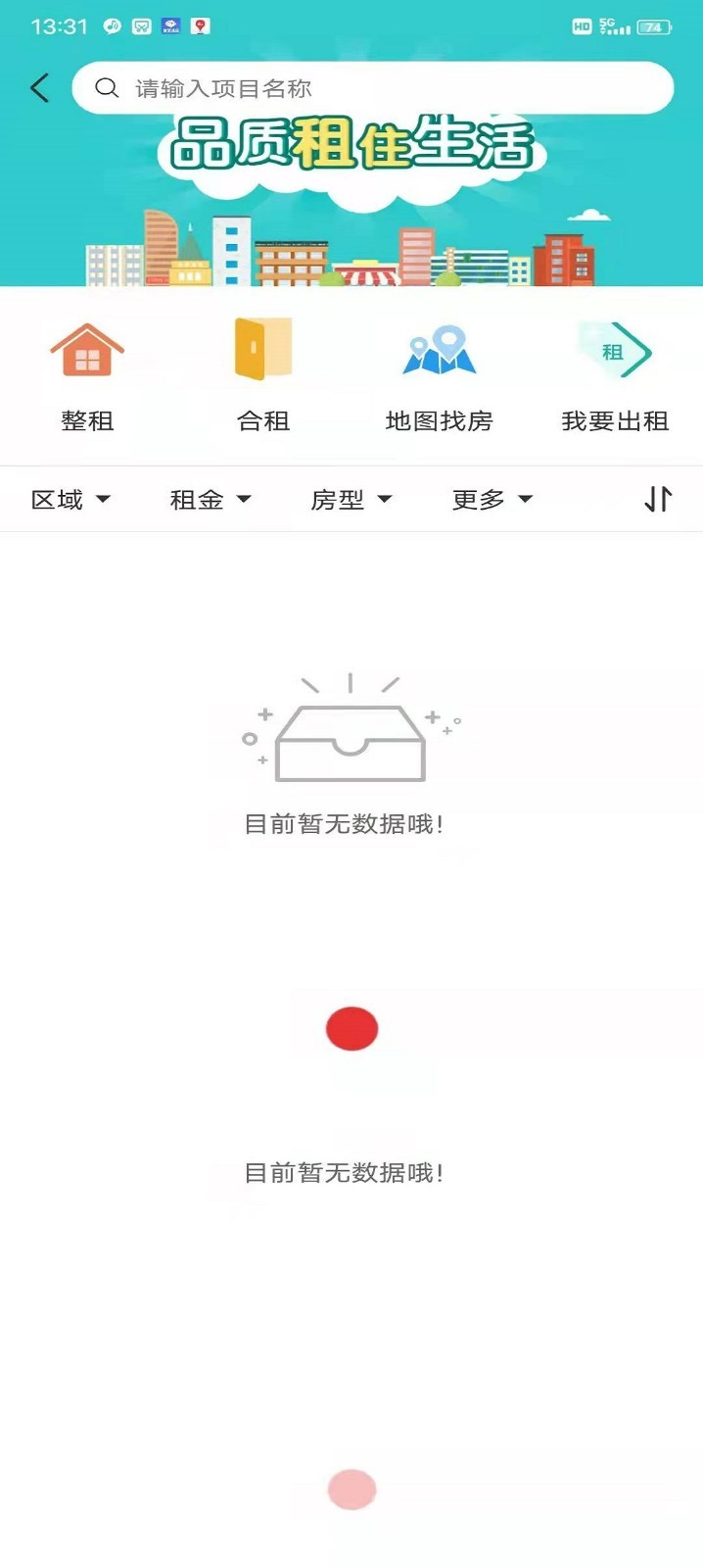 三台房产app图片1