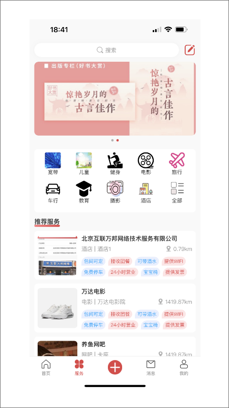 鼓点信息传送app官方版图1