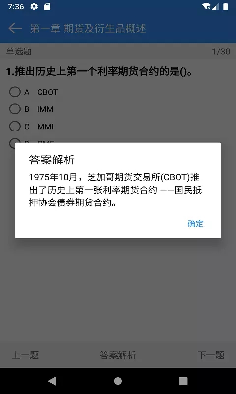 非热小号研究社题库app图2