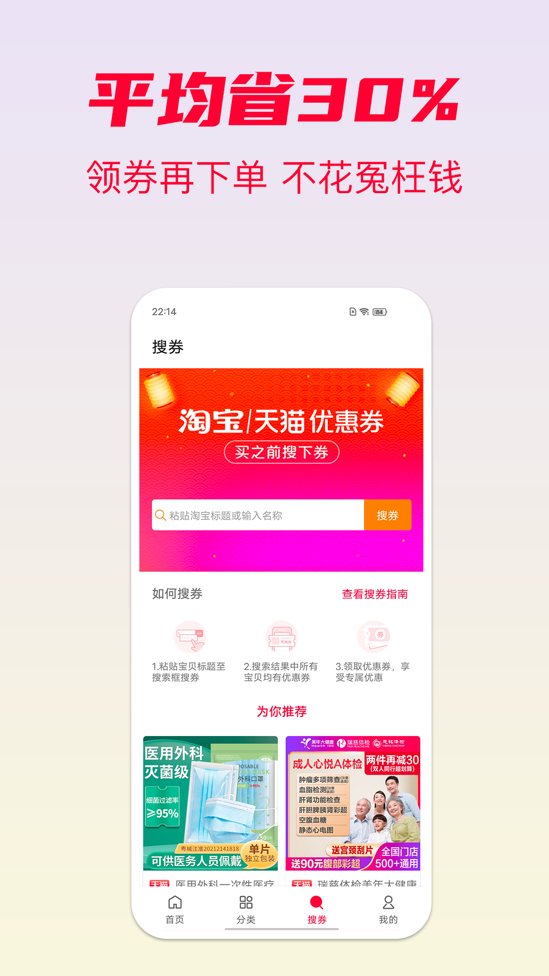 省钱酱app图片1