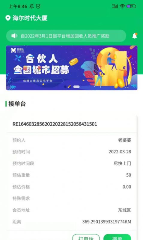 处理么app图片1