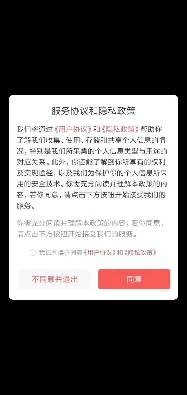 益刷刷电商app官方版图1