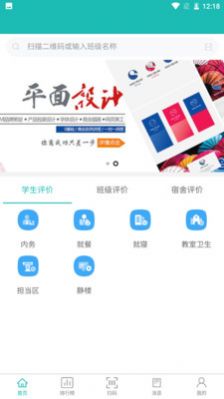 南京德育在线平台app登录官方版图2