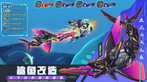 机械鲨模拟器免广告版图1
