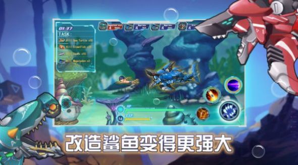 机械鲨模拟器免广告版图2