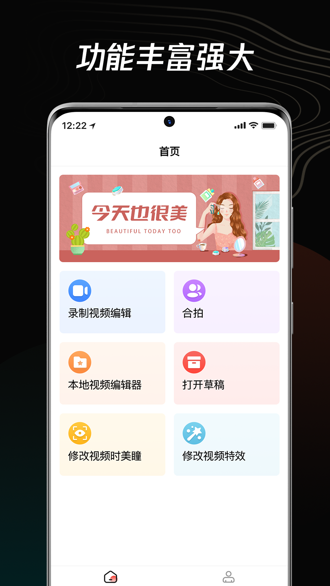 短视频编辑器app手机版图1