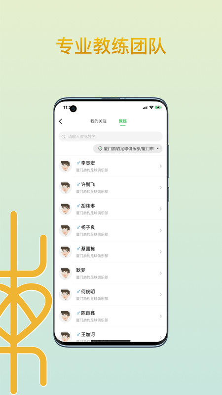 AI练席app图2