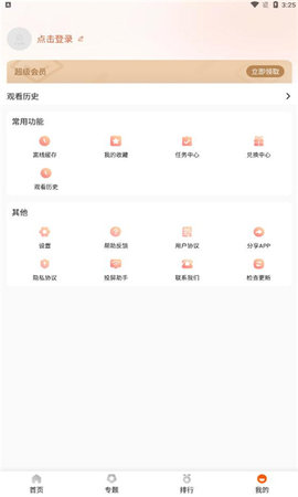 外剧帝追剧app官方版图1