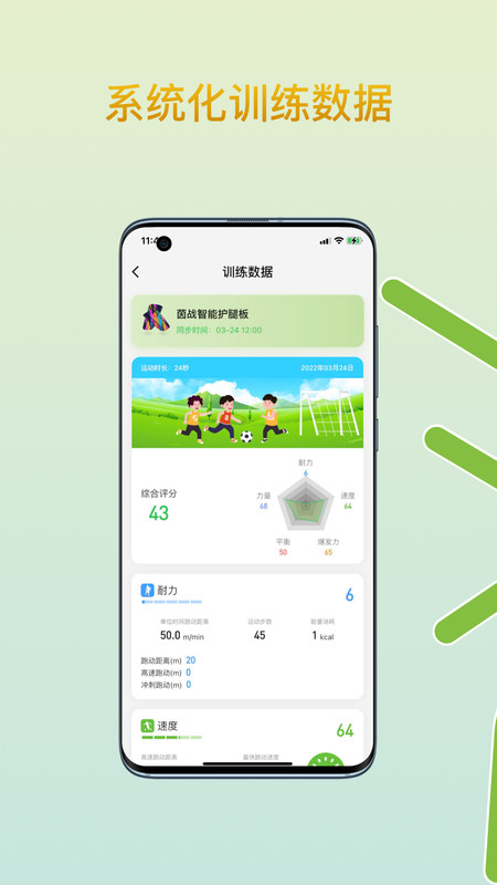 AI练席app图3