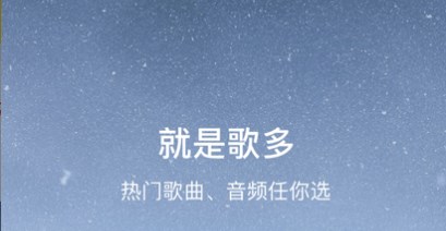 可以免费离线听歌的软件合集