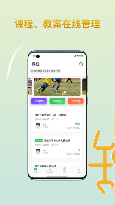 AI练席app图片1