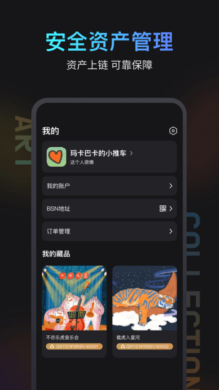 闪萌牛牛数字藏品app官方版图3