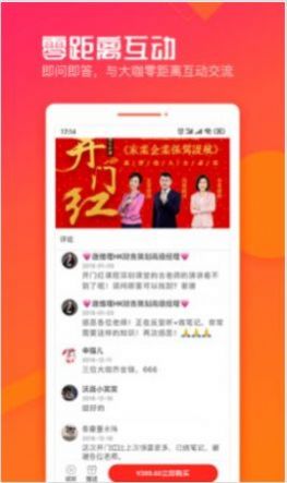 匠言学院学习app安卓版图1