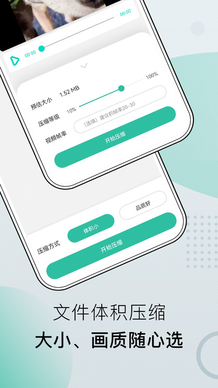 小熊文件工具箱app图1