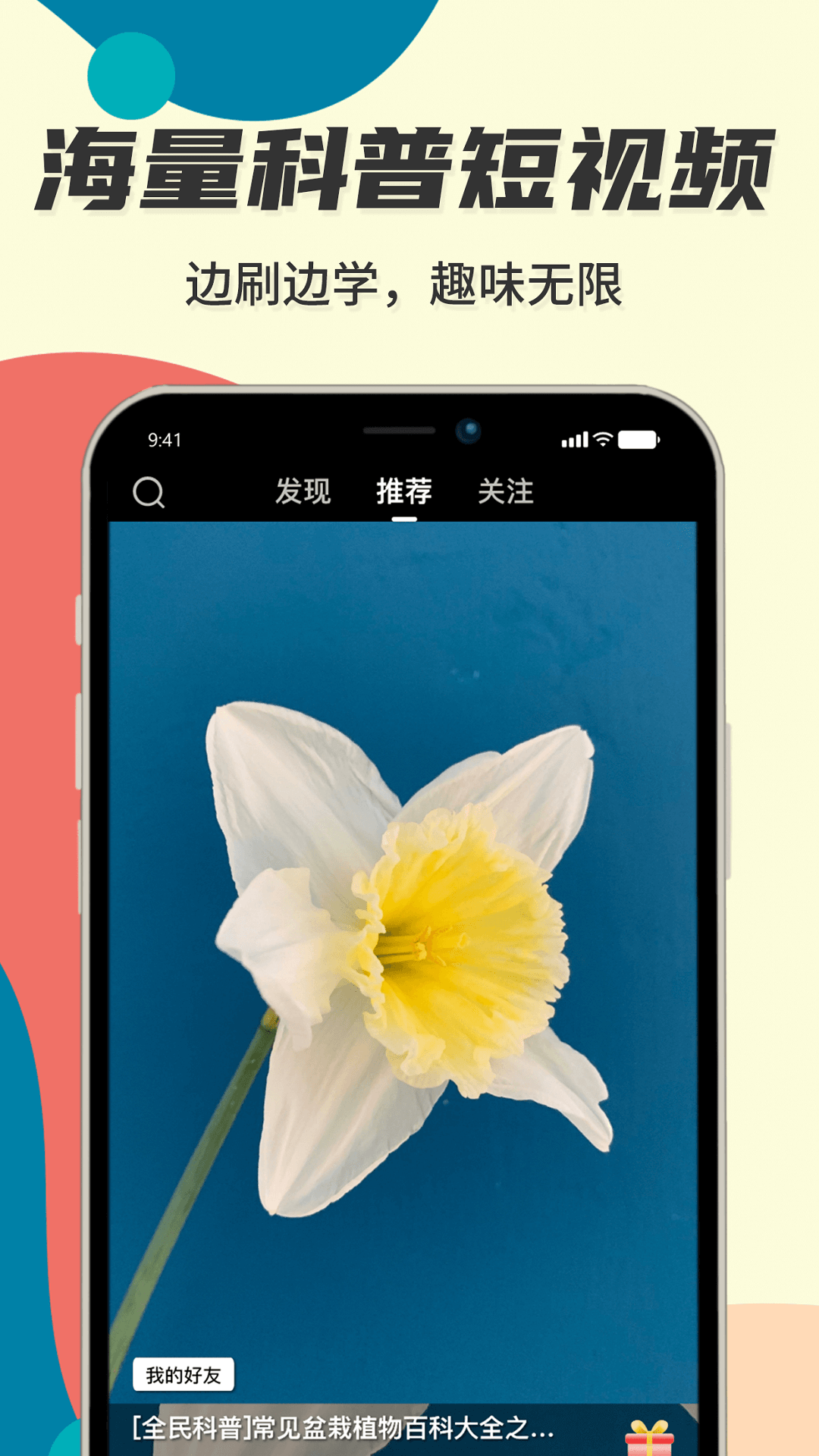 生物圈app手机版图2