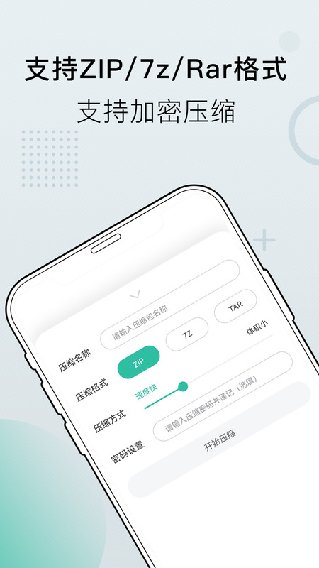 小熊文件工具箱app图3