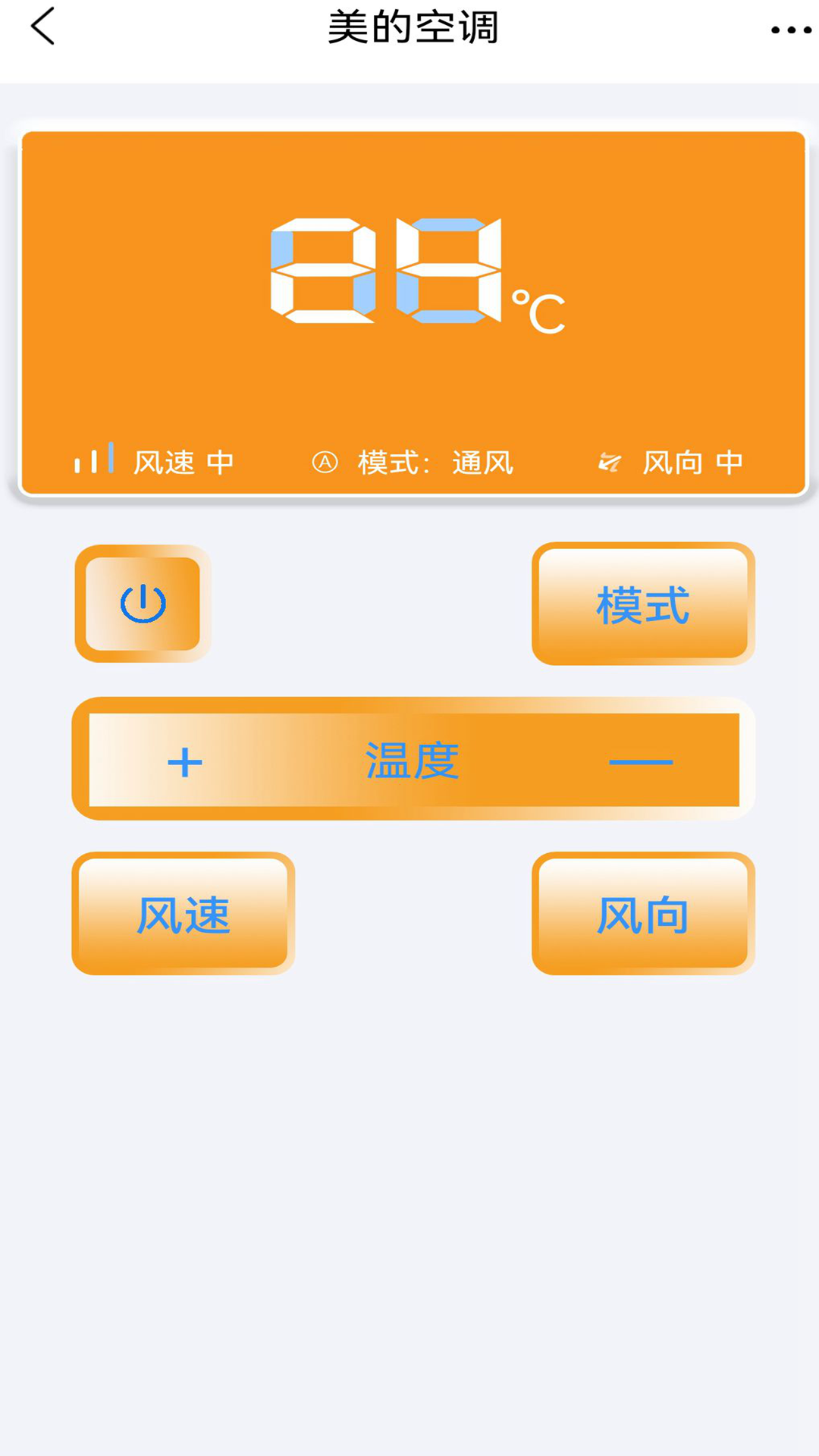 全能万能空调遥控器助手app手机版图2