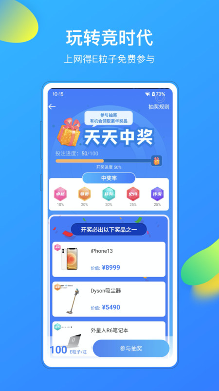 竞时代网吧管理app官方版图3