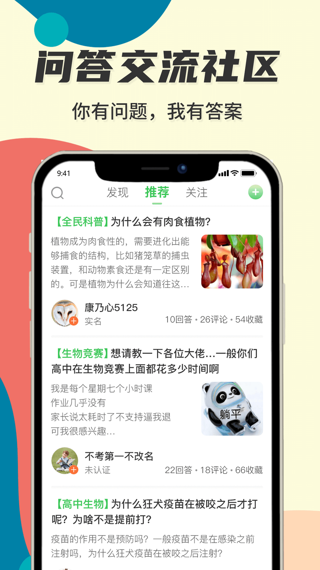 生物圈app手机版图3