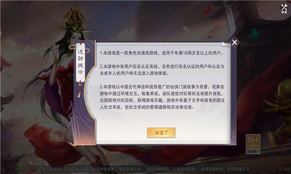 赤血魔童红包版图3