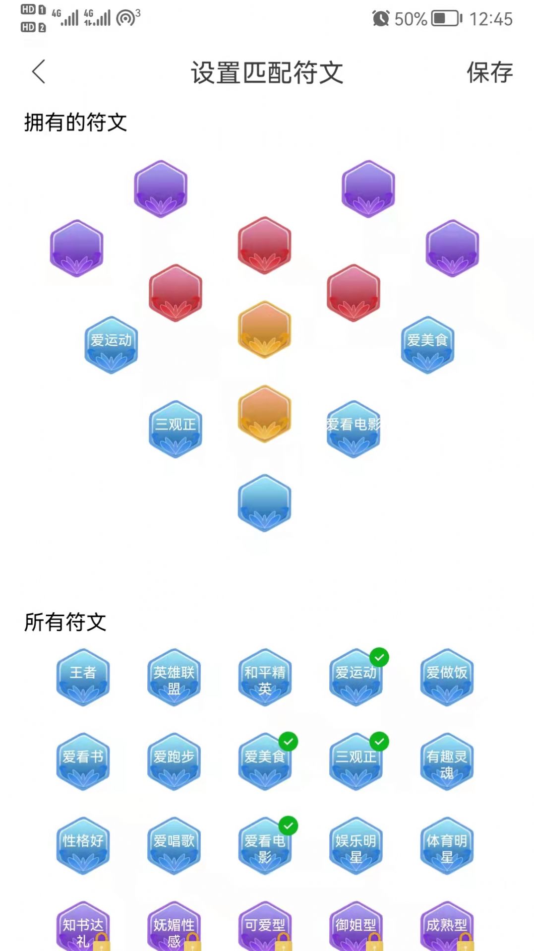 友友盒交友app官方版图2