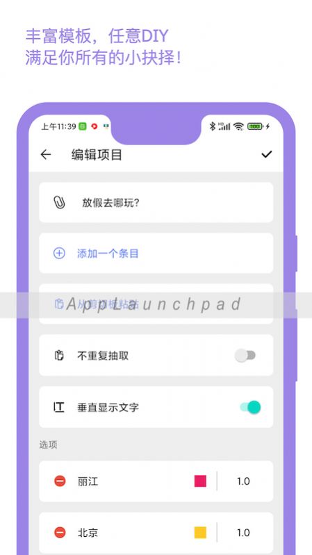 小抉择app安卓版图1