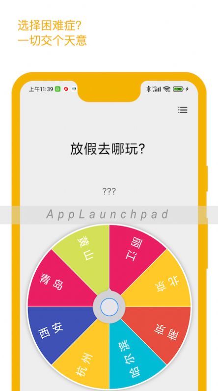 小抉择app安卓版图2